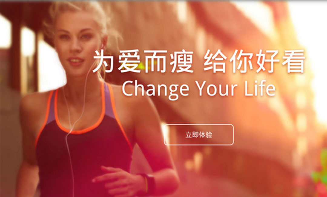 汕尾汕尾瘦瘦APP提高下载量案例